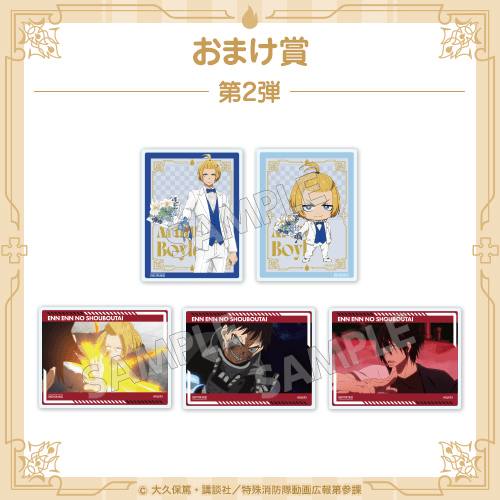 おまけ賞第2弾