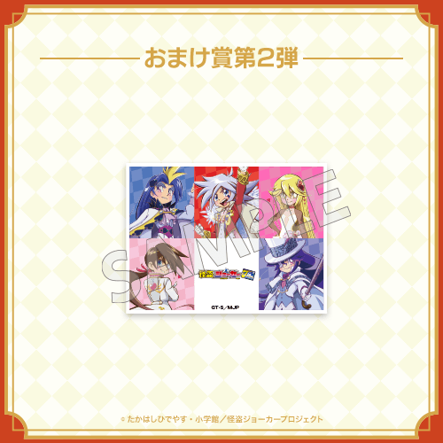 10連おまけ賞　ステッカー　第2弾　集合