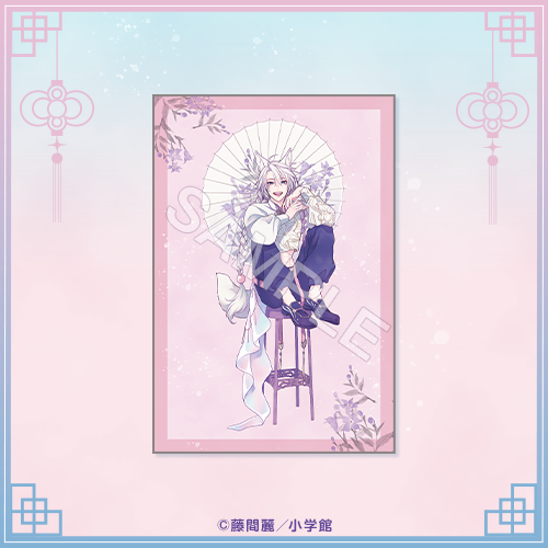 おまけ賞 ポストカード 蘇月