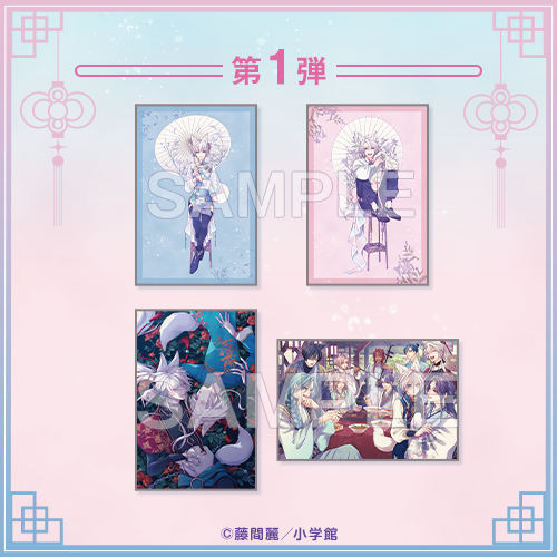 10連おまけ賞　ポストカード 第1弾（全4種）