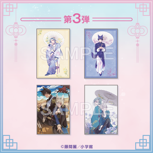 10連おまけ賞　ポストカード 第3弾（全4種）