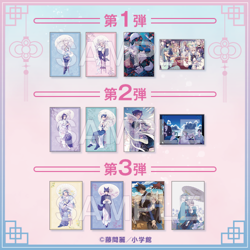 王の獣』オンラインクジら 第2弾 | 大当たり！オンラインクジら