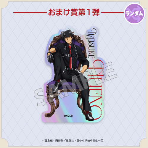 キラキラステッカー 鵺野 鳴介 描き下ろし