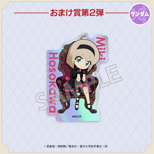 キラキラステッカー 細川 美樹  ミニキャラ