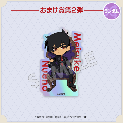 キラキラステッカー 鵺野 鳴介 ミニキャラ