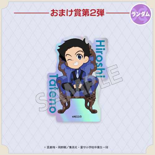 キラキラステッカー 立野 広  ミニキャラ