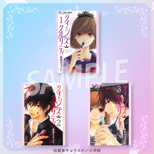 D-1 ブロマイドセット 1＆2＆3巻