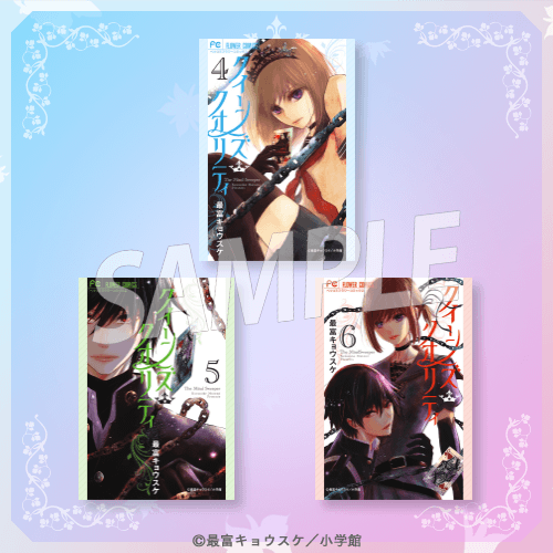 D-2 ブロマイドセット 4＆5＆6巻