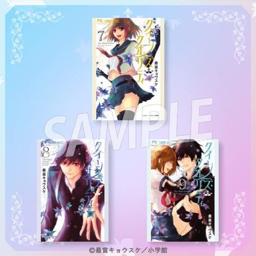 D-3 ブロマイドセット 7＆8＆9巻