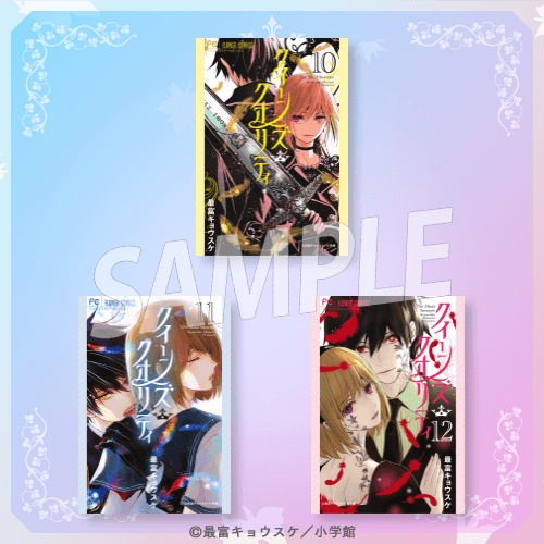 D-4 ブロマイドセット 10＆11＆12巻