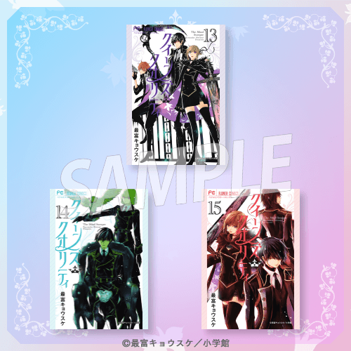 D-5 ブロマイドセット 13＆14＆15巻