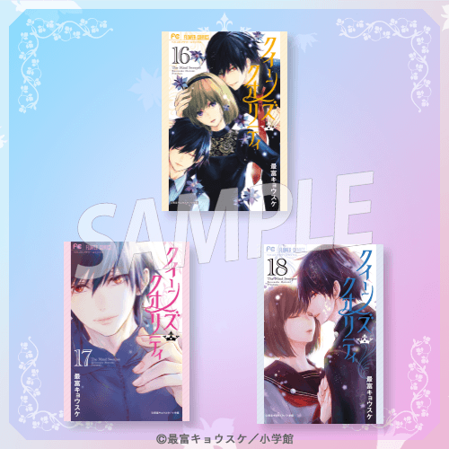 D-6 ブロマイドセット 16＆17＆18巻