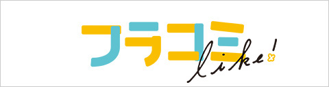 フラコミlike