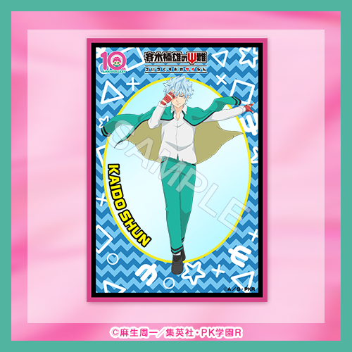 おまけ賞 クリアカード 海藤瞬