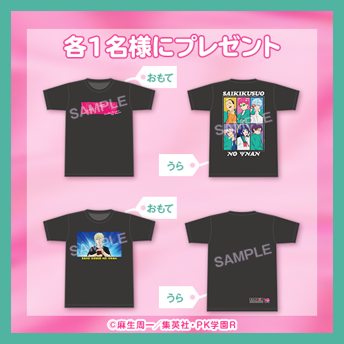 A賞Tシャツ