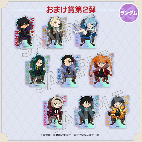 アニメ『地獄先生ぬ～べ～』オンラインクジら【10連セット+おまけ】