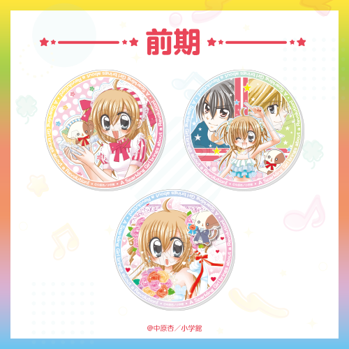 『きらりん☆レボリューション』オンラインクジら【10連セット+おまけ】