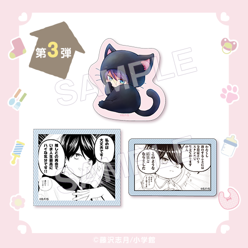 『柚木さんちの四兄弟。』オンラインクジら　第2弾【10連セット+おまけ】