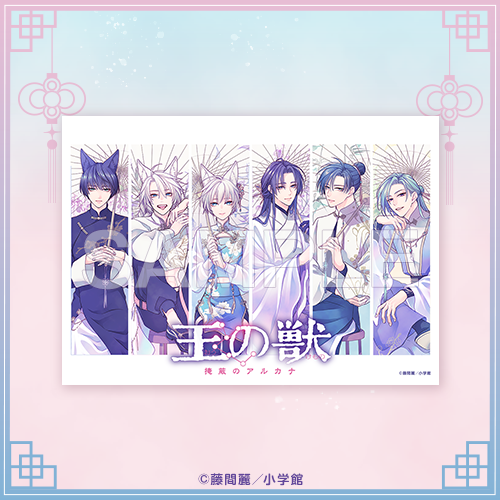 『王の獣』オンラインクジら 第2弾【20連セット+おまけ】